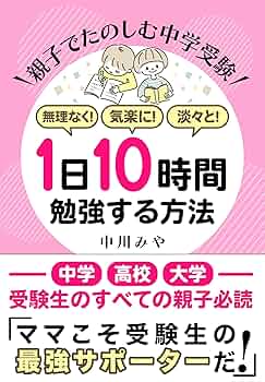 (中学生用)高校受験勉強セット★10冊セット+おまけブック1冊 中学生用)高校受験勉強セット☆10冊セット+おまけブック1冊 中学生